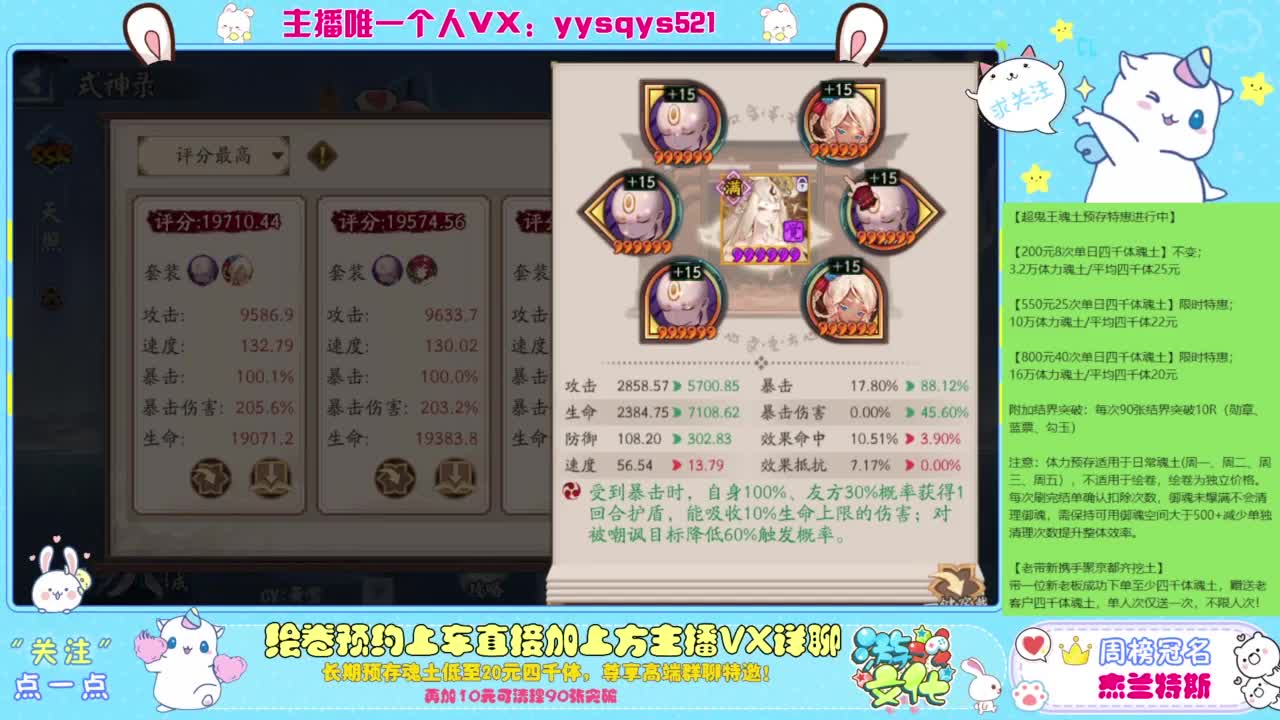 接超鬼王丨托管丨魂土预存丨私人定置 第4段