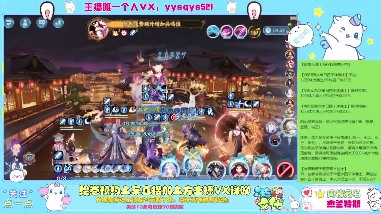 接超鬼王丨托管丨魂土预存丨私人定置 第7段