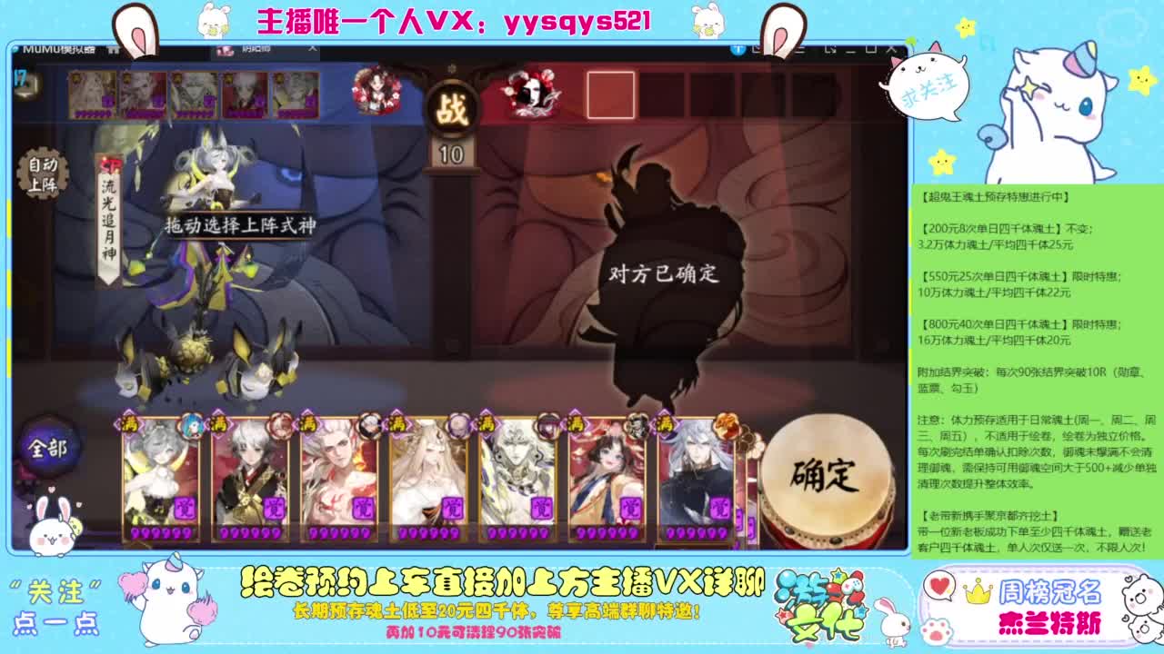 接超鬼王丨托管丨魂土预存丨私人定置 第10段