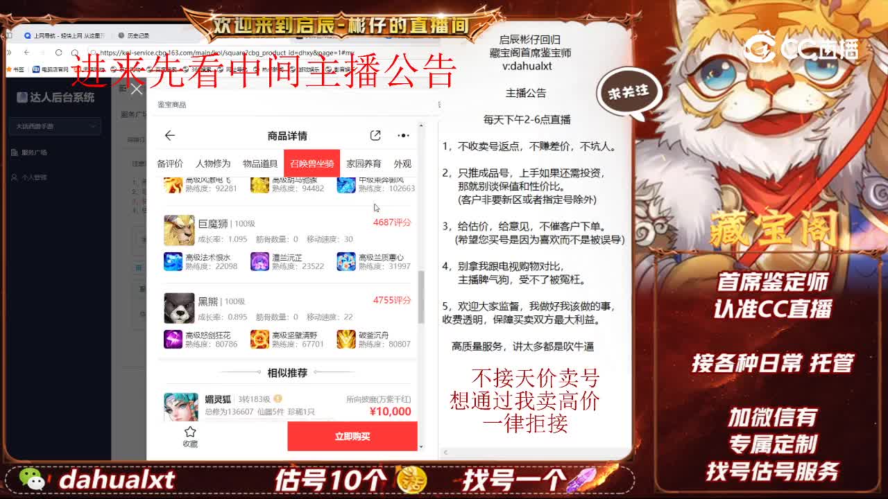 所向男魔