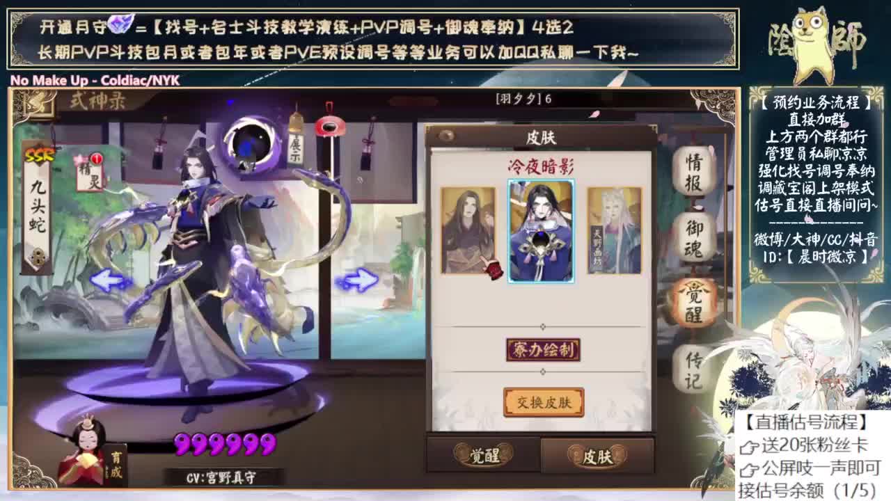 下周测试新式神 第1段