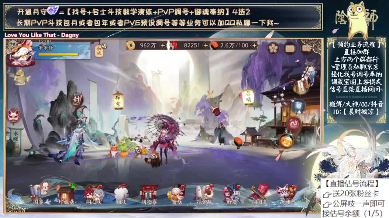 下周测试新式神 第2段