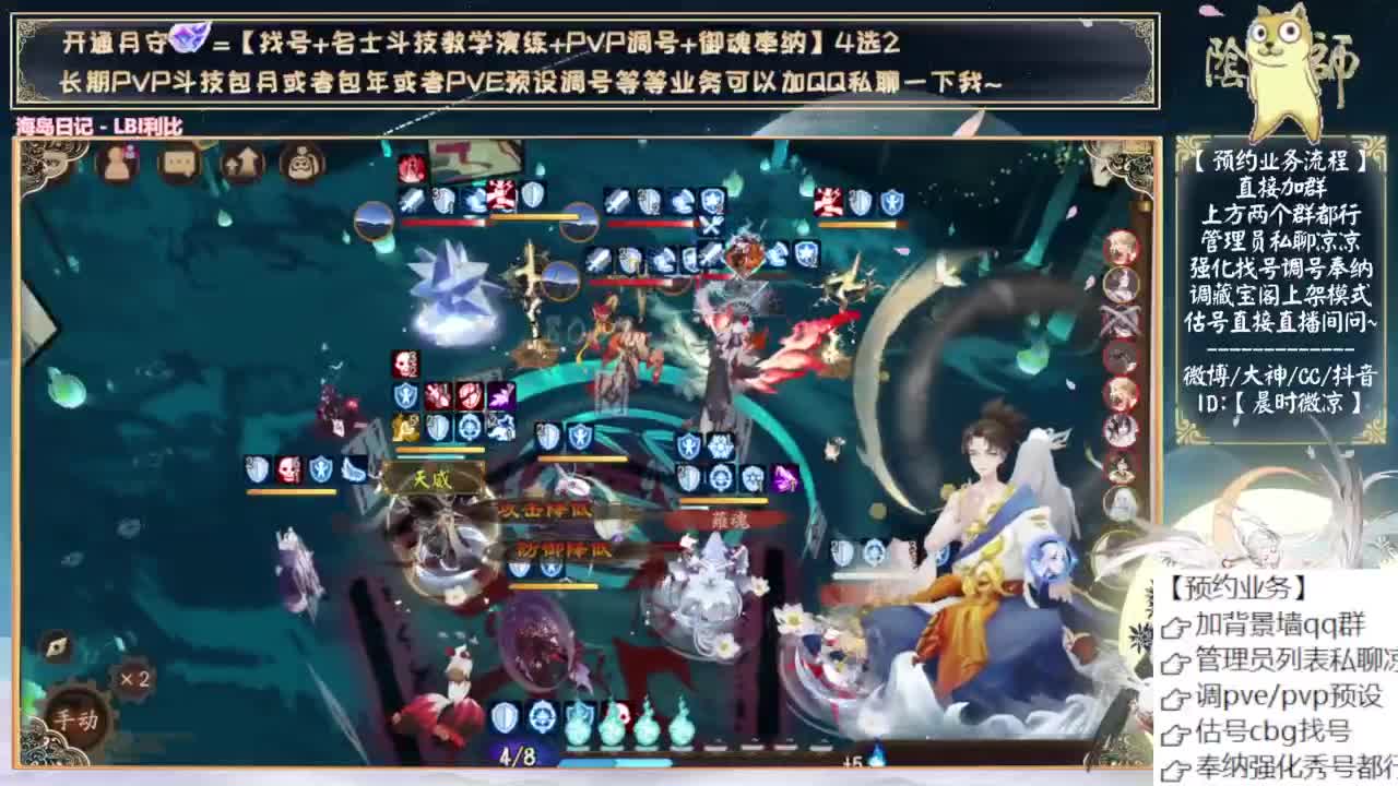 下周测试新式神 第3段