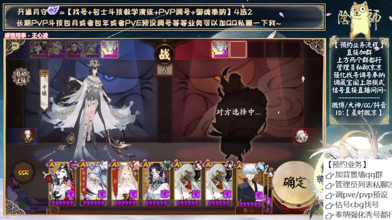 下周测试新式神 第4段