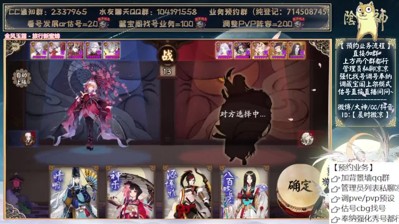 下周测试新式神 第5段