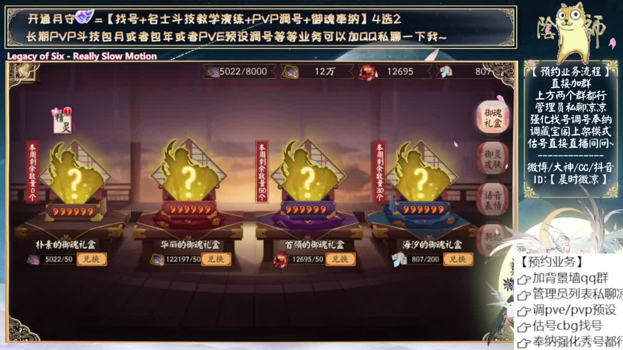 下周测试新式神 第8段