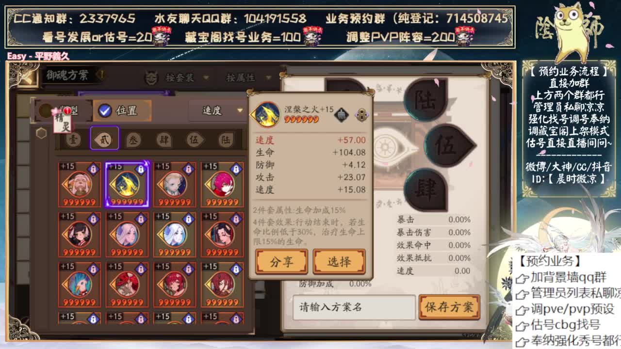 下周测试新式神 第9段