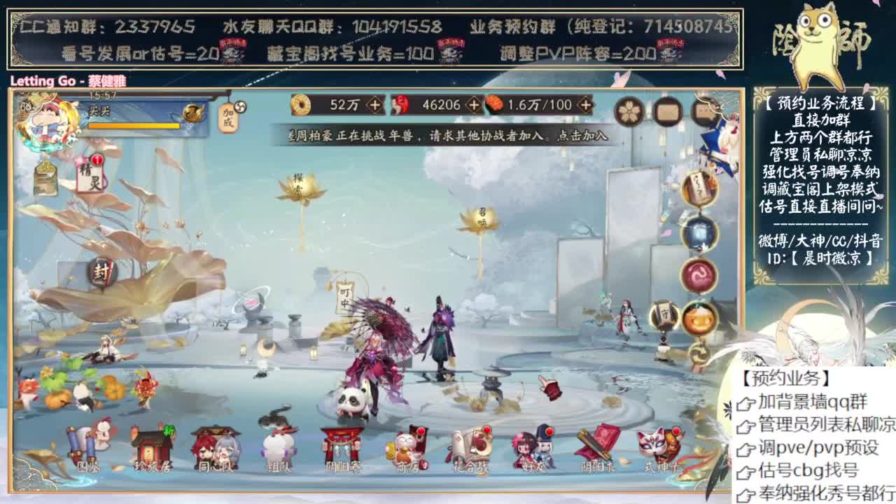 下周测试新式神 第10段