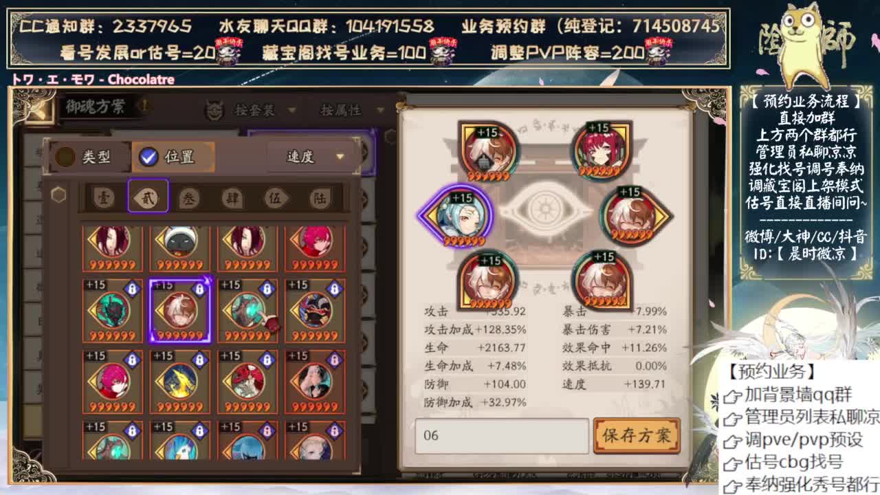 下周测试新式神 第11段