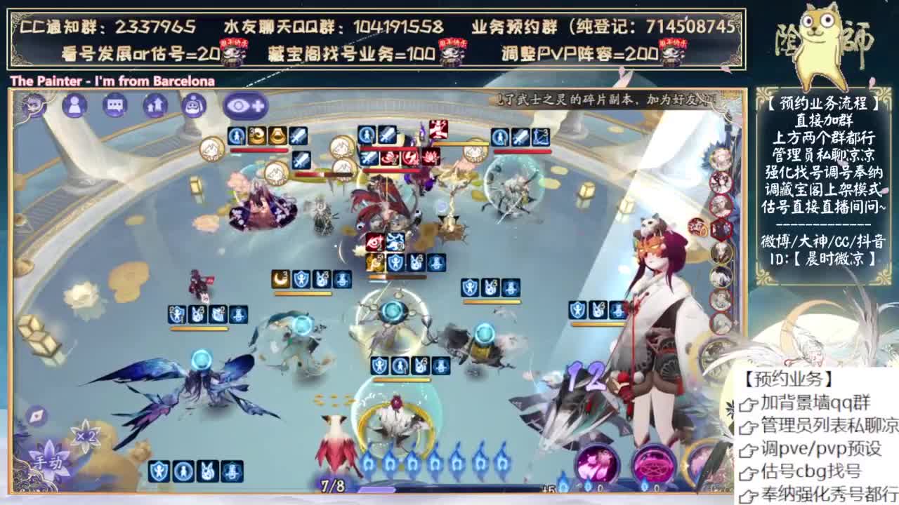 下周测试新式神 第12段