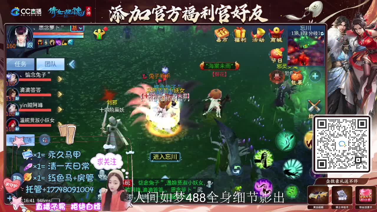 接托管升级-接资源打造 第12段