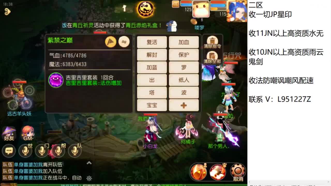 第几分析师？ 第4段