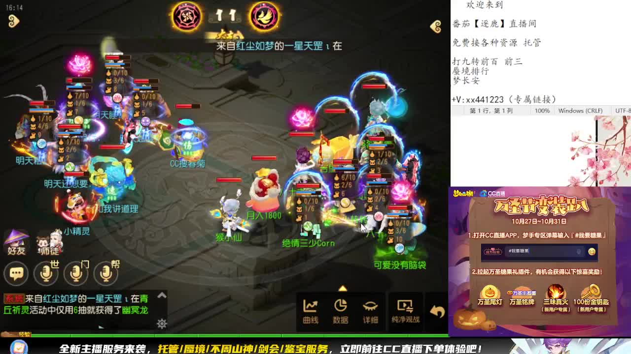 东海湾蜃境 第1段