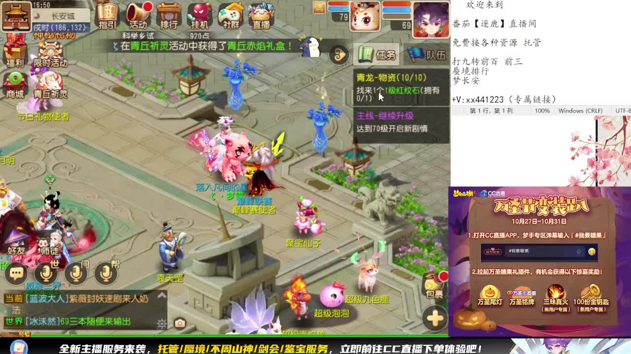 东海湾蜃境 第2段