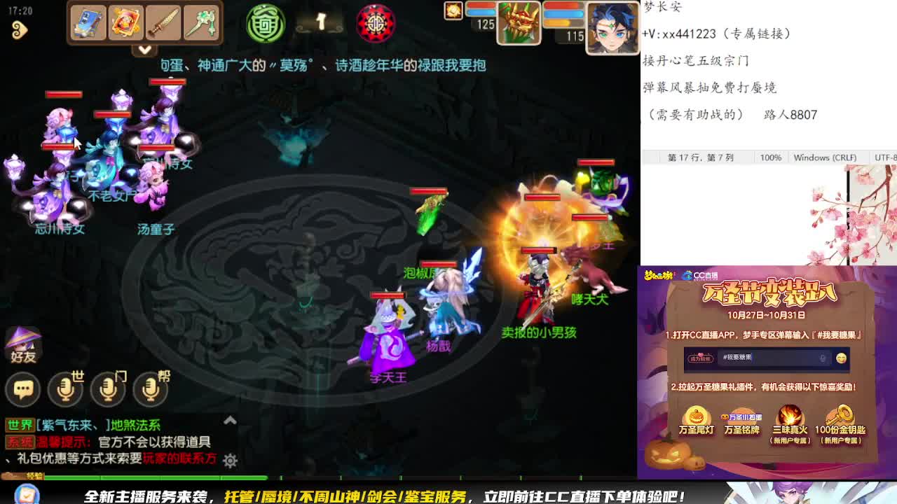东海湾蜃境 第3段