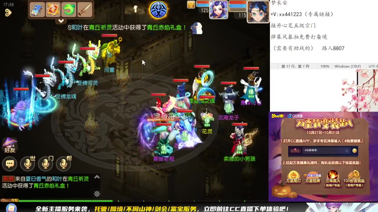 东海湾蜃境 第4段