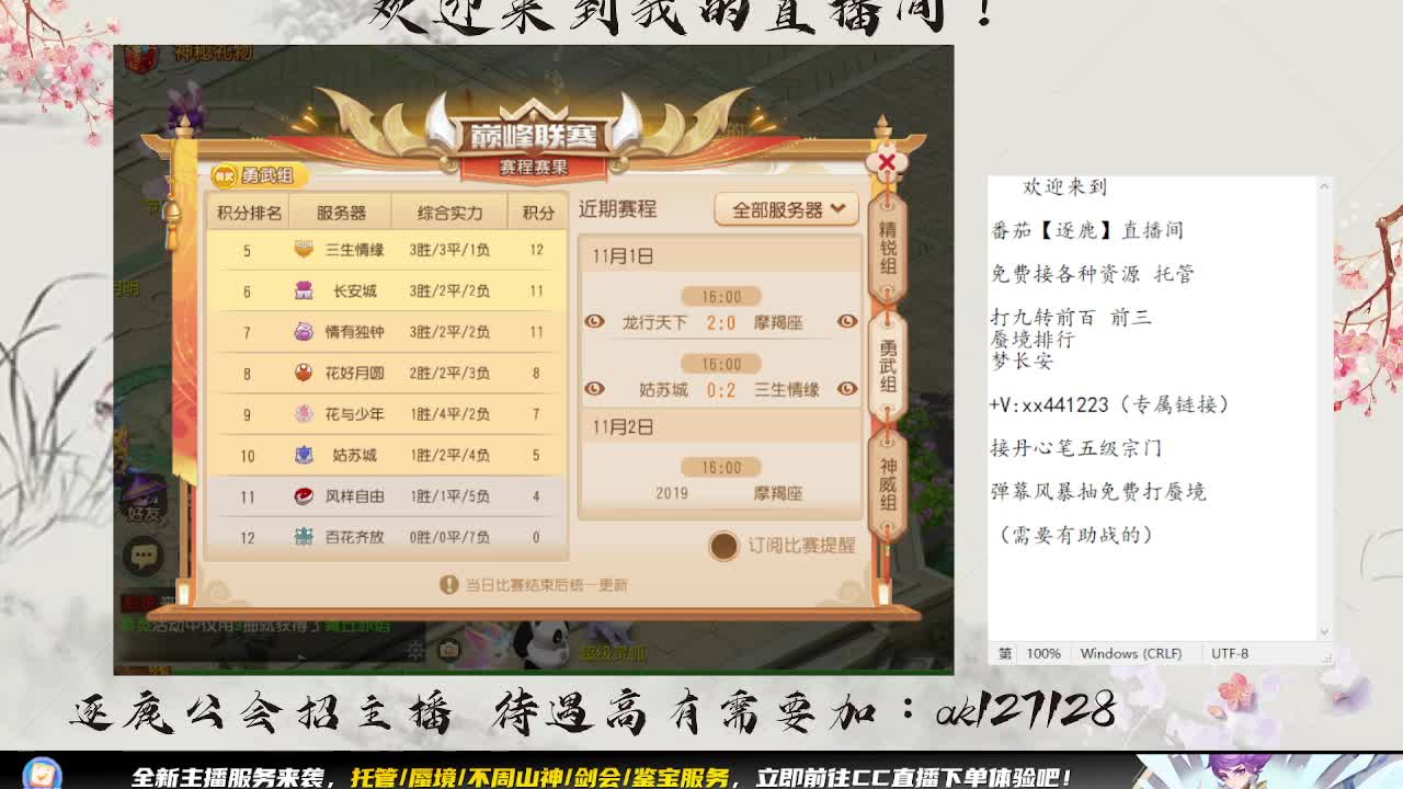 东海湾蜃境 第5段