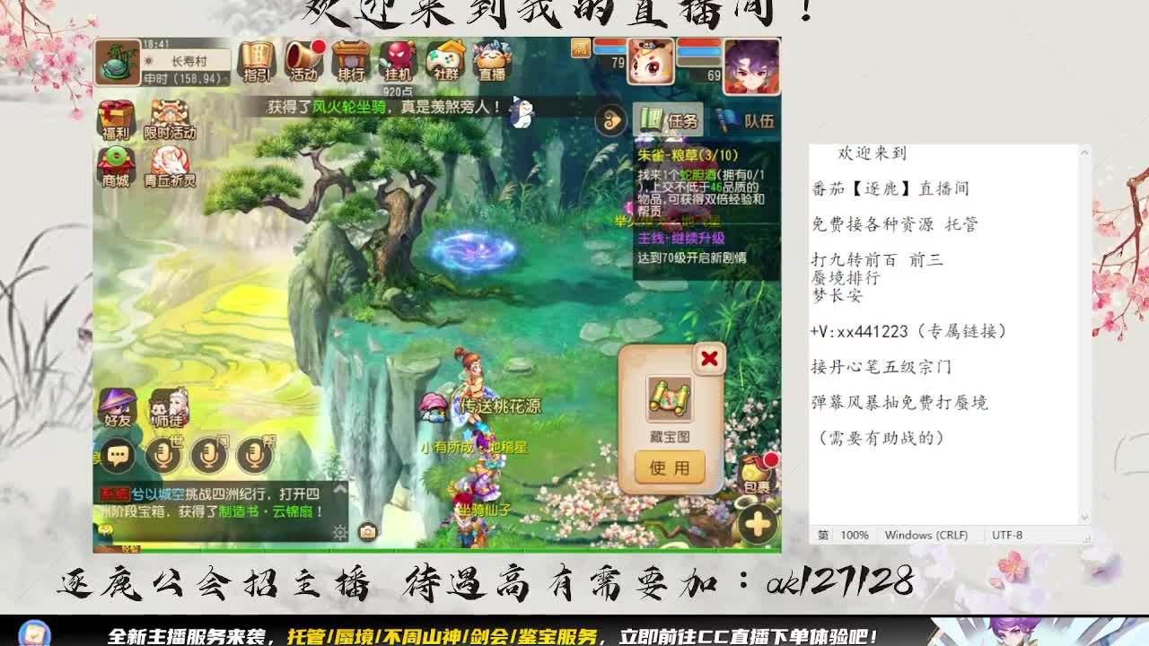 东海湾蜃境 第6段