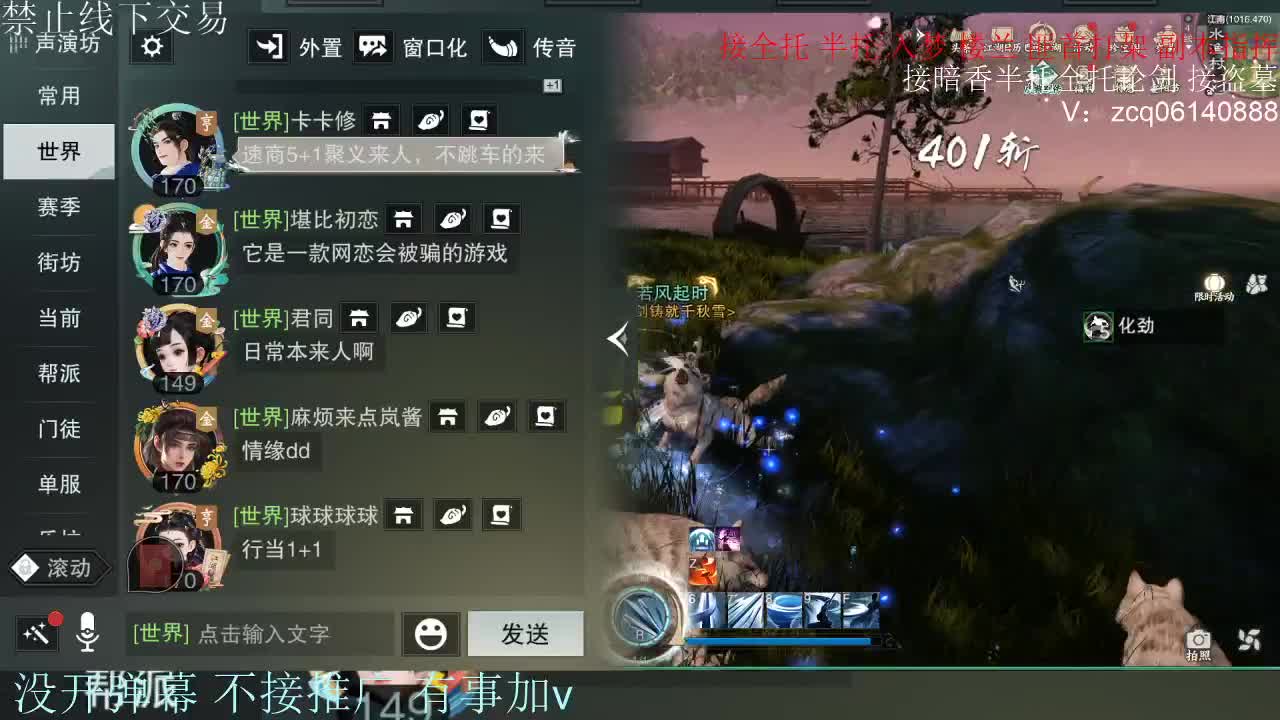 接暗香 接赛区六终绝 第3段