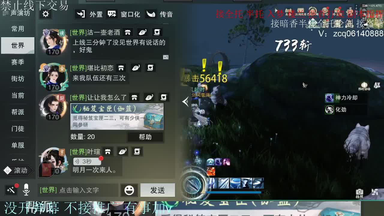 接暗香 接赛区六终绝 第4段