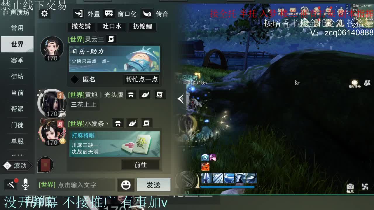 接暗香 接赛区六终绝 第5段