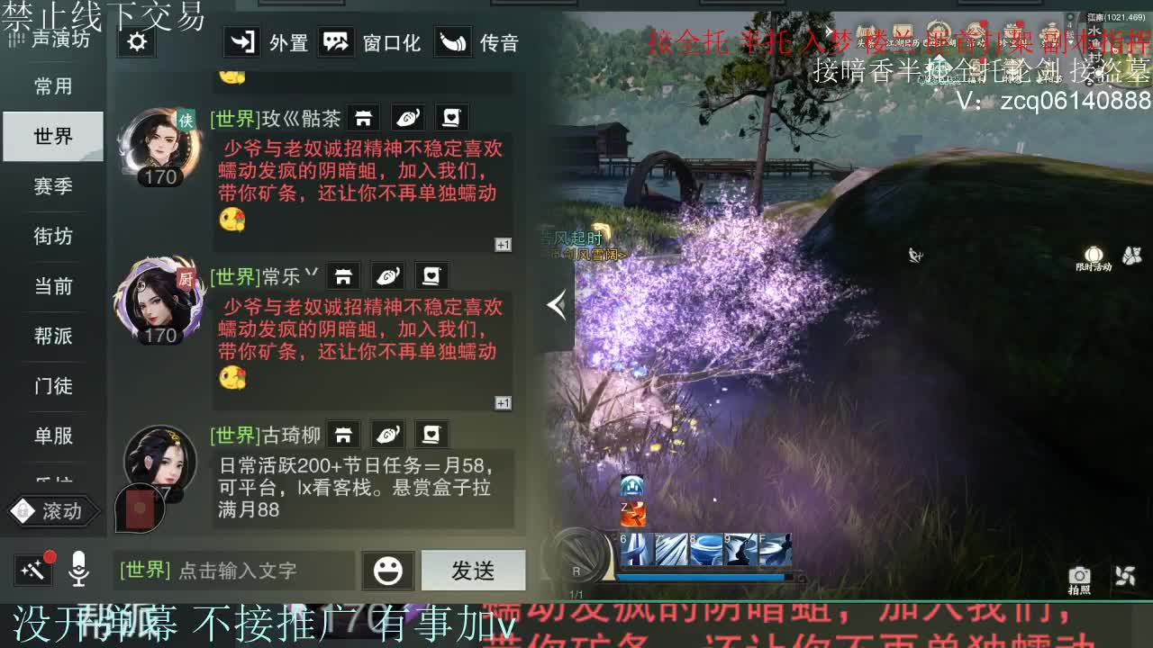 接暗香 接赛区六终绝 第6段