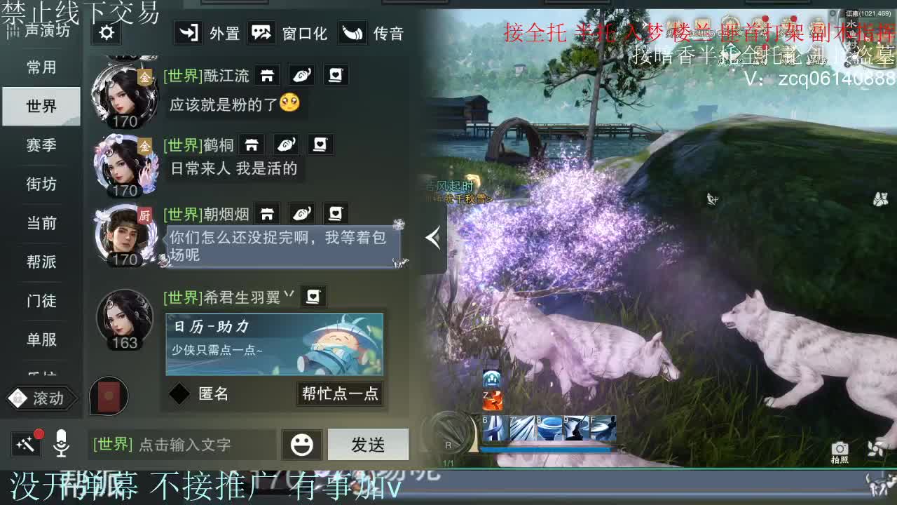 接暗香 接赛区六终绝 第8段