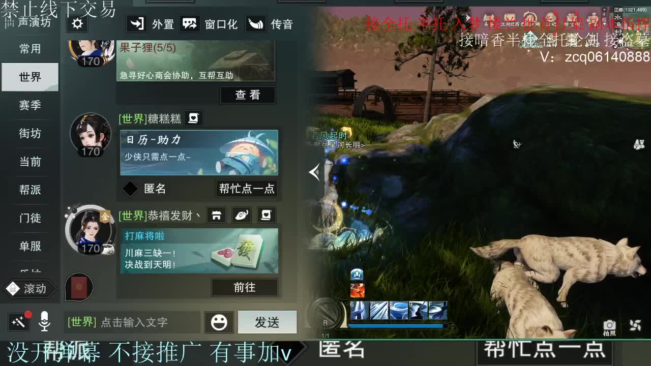 接暗香 接赛区六终绝 第9段