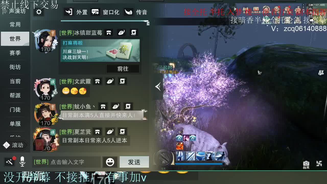 接暗香 接赛区六终绝 第10段
