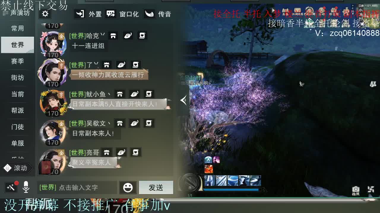 接暗香 接赛区六终绝 第11段
