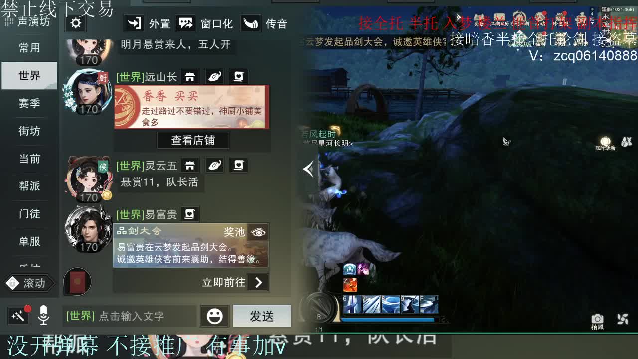 接暗香 接赛区六终绝 第12段