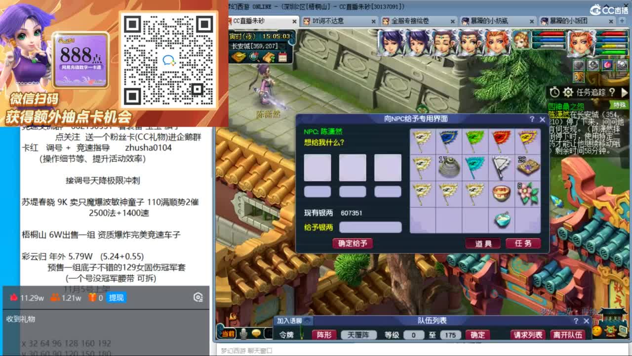 朱砂专业接调号天降冲刺 第1段