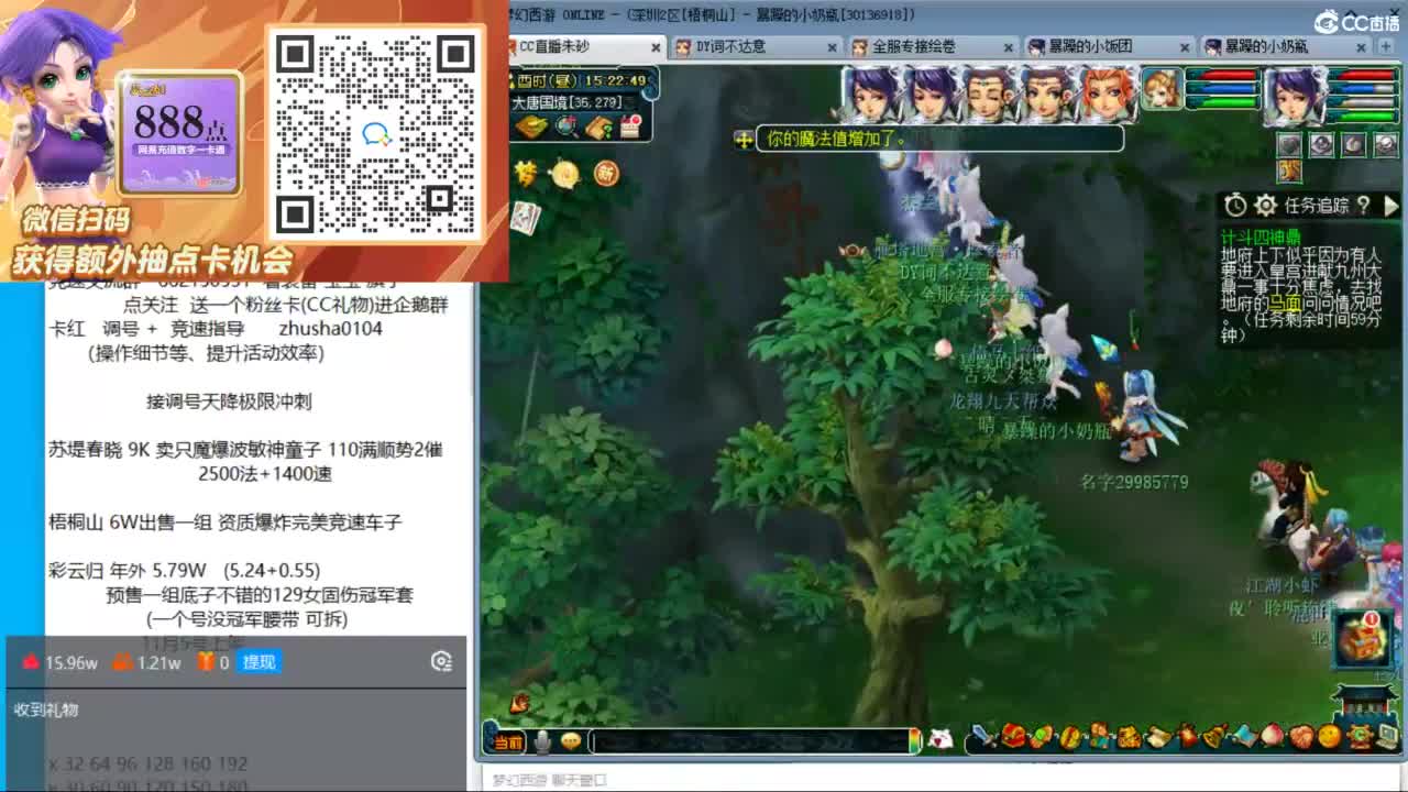 朱砂专业接调号天降冲刺 第2段