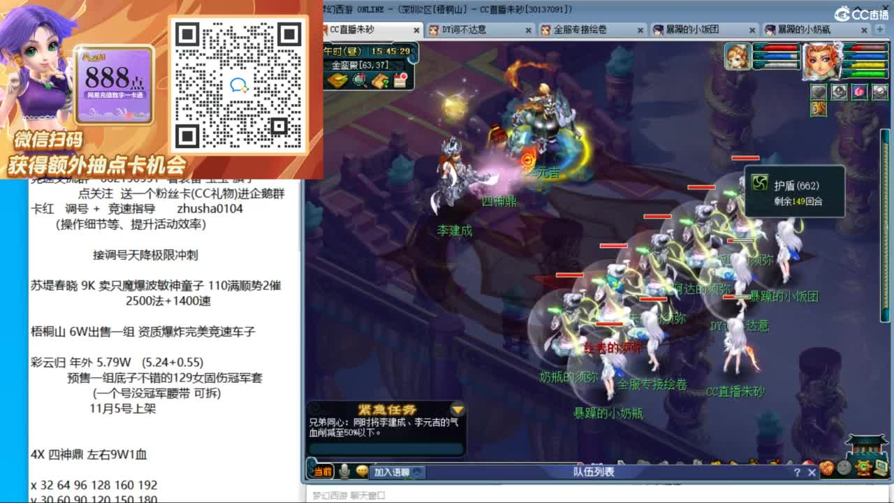 朱砂专业接调号天降冲刺 第3段