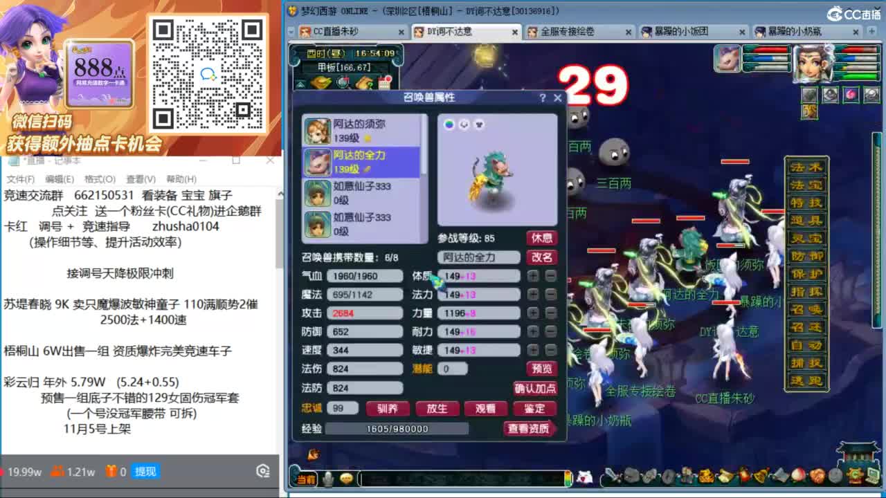 朱砂专业接调号天降冲刺 第5段