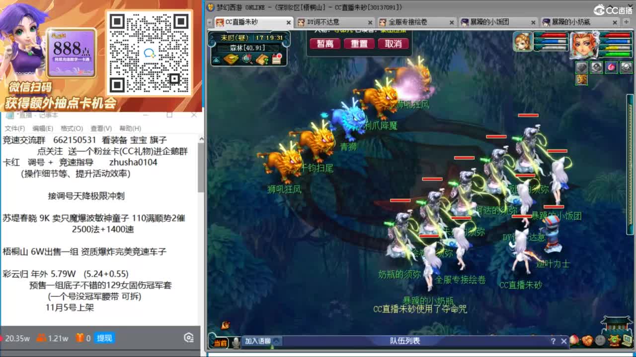 朱砂专业接调号天降冲刺 第6段