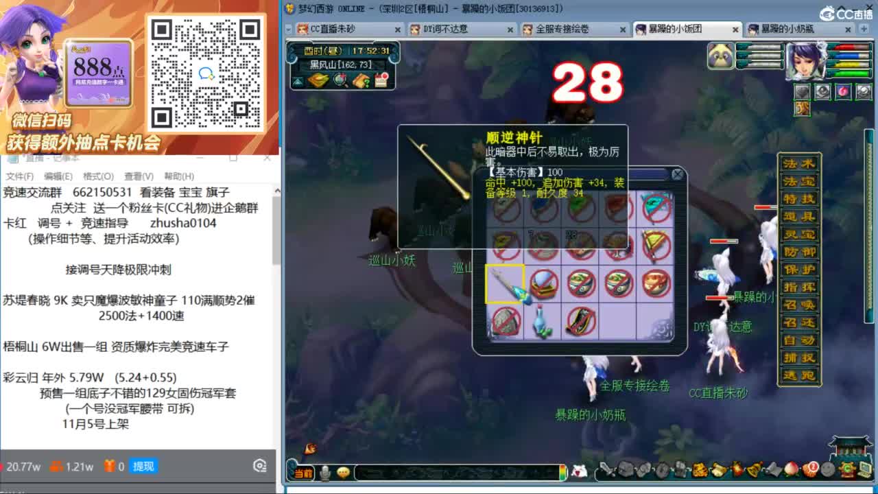 朱砂专业接调号天降冲刺 第7段