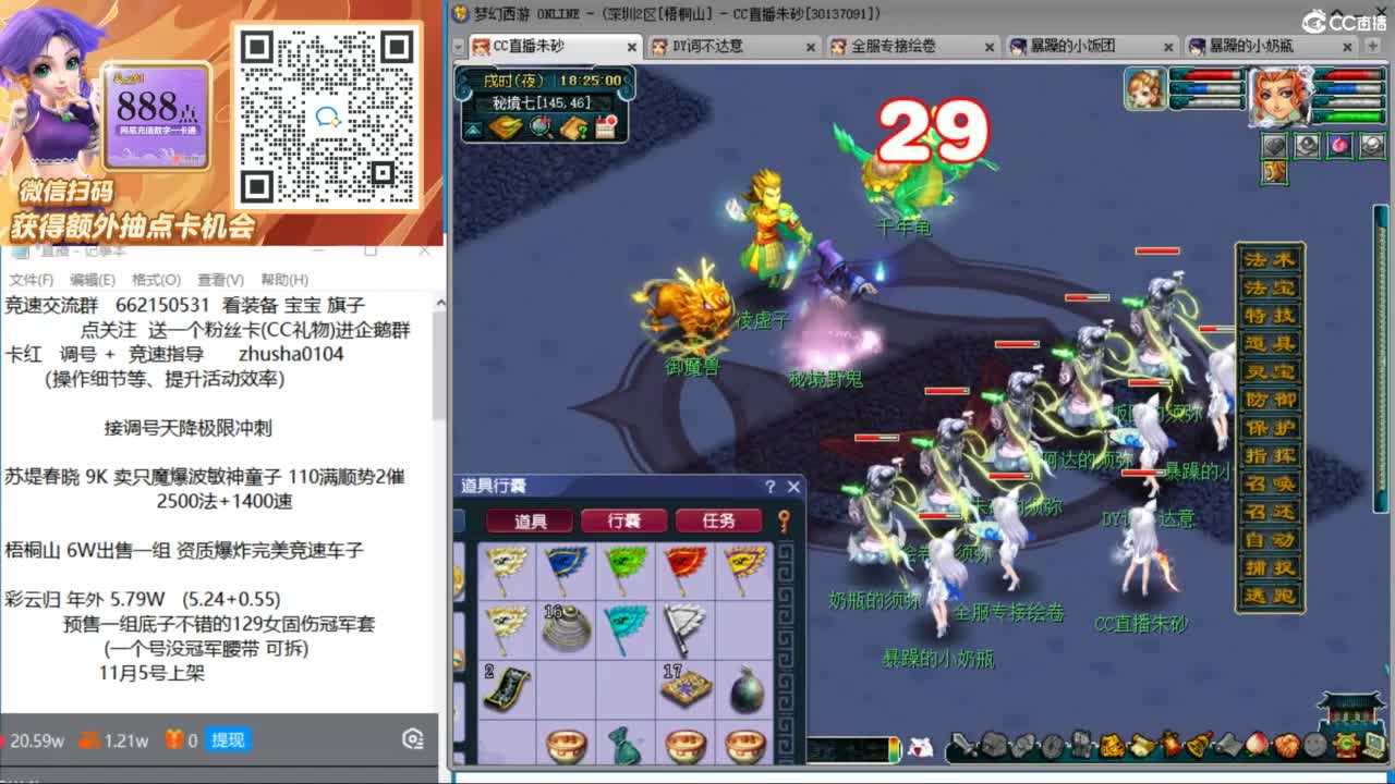 朱砂专业接调号天降冲刺 第8段