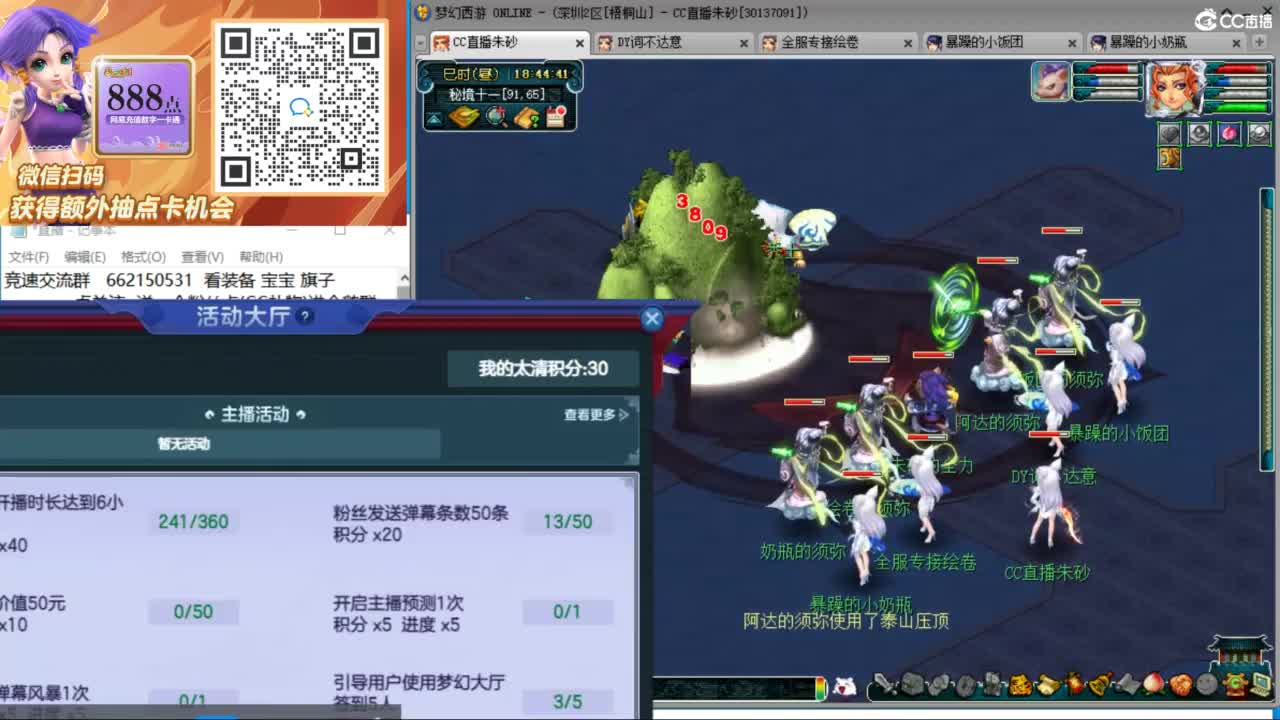 朱砂专业接调号天降冲刺 第9段