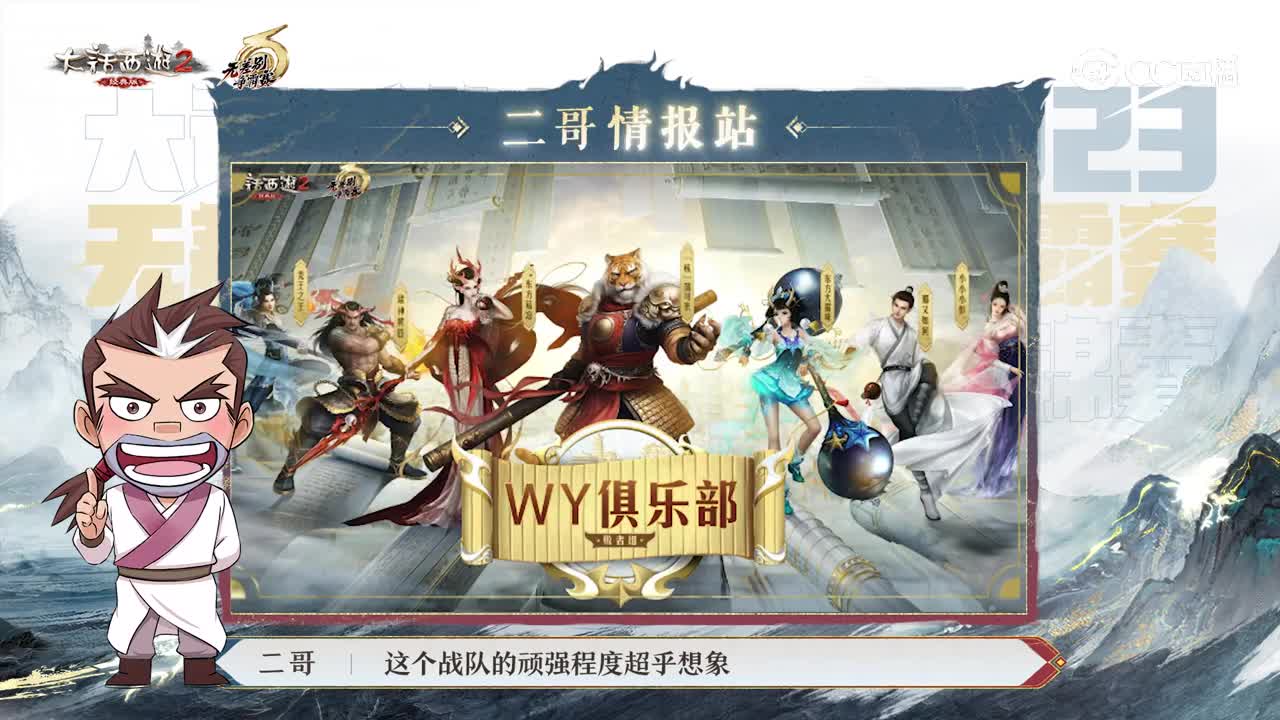 二哥赛事情报站-无差别争霸赛历年赛事盛况