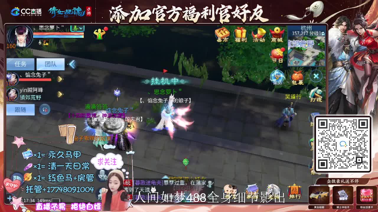 接托管升级-接资源打造 第2段