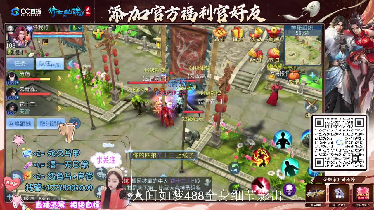 接托管升级-接资源打造 第4段