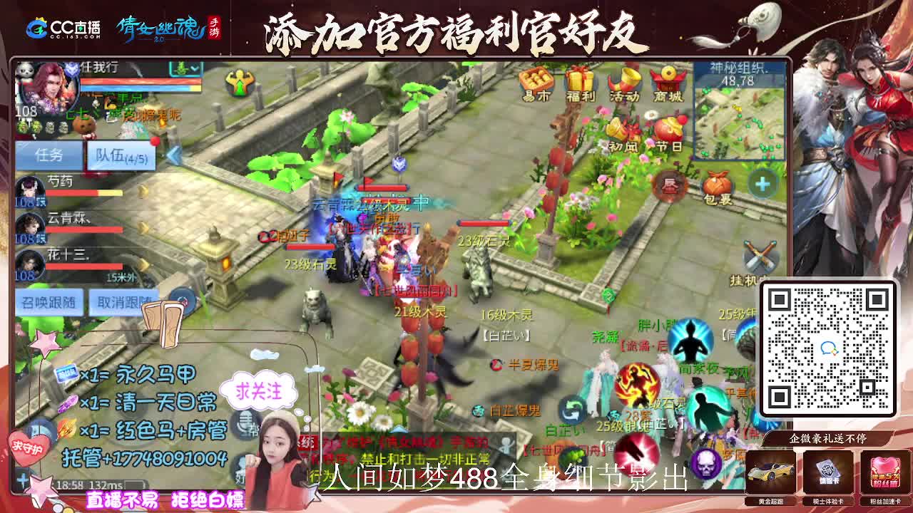 接托管升级-接资源打造 第5段