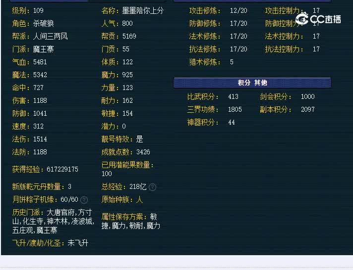 109千里之外415魔王寨