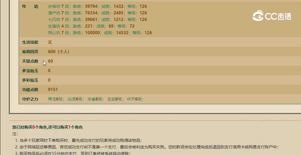 凌烟阁飞升191级男人199999