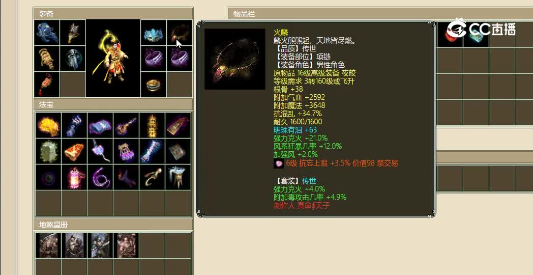 傲雪凌霜飞升186级男仙8000
