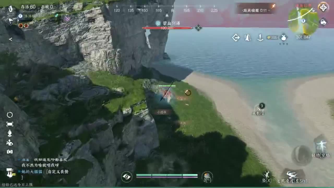 接Pvp和周常托管 第3段