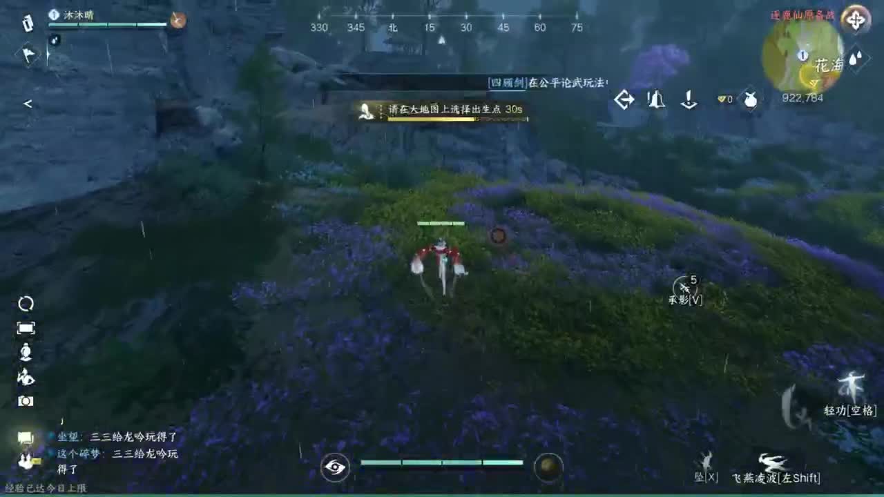 接Pvp和周常托管 第9段