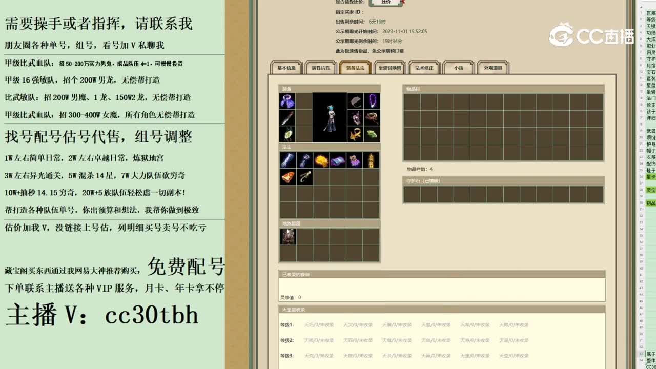 2023-11-01 20-17-51女魔