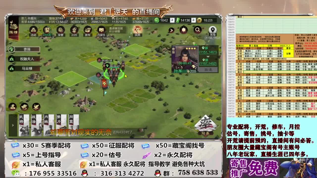 配将开荒修车估号 第2段
